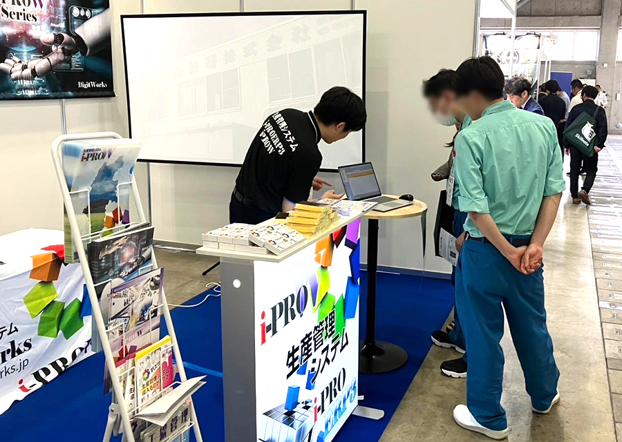 生産管理システム 展示会で紹介する様子