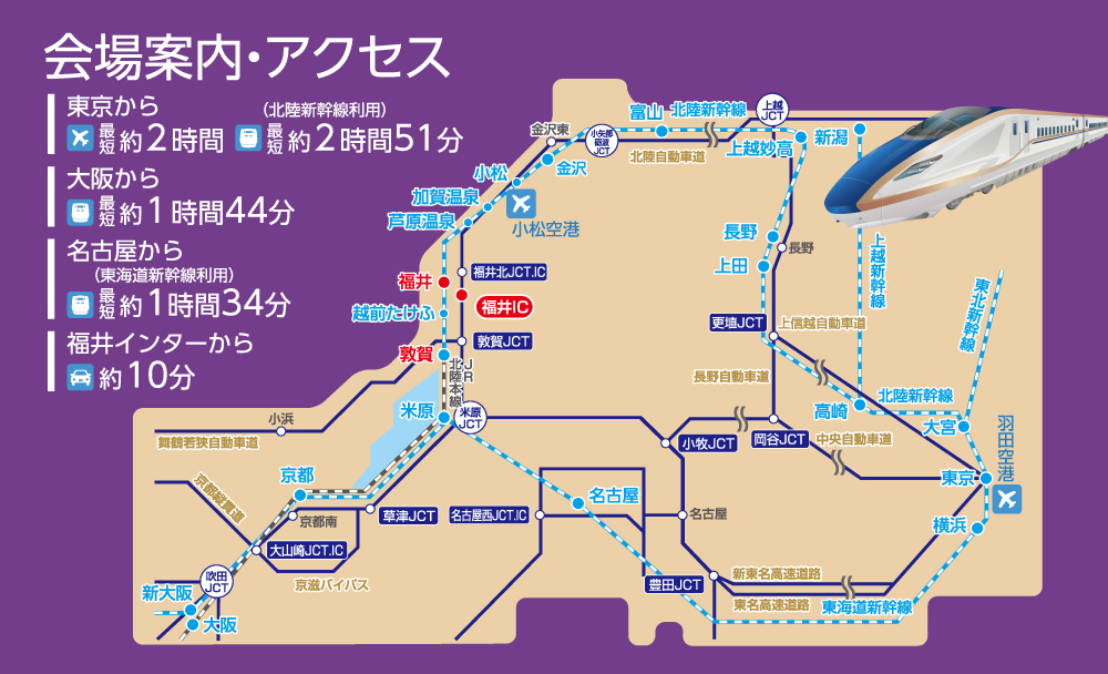 北陸技術交流テクノフェア2026地図