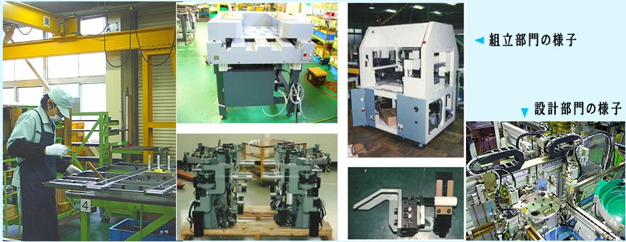 平鹿精機製作所様組立部門写真